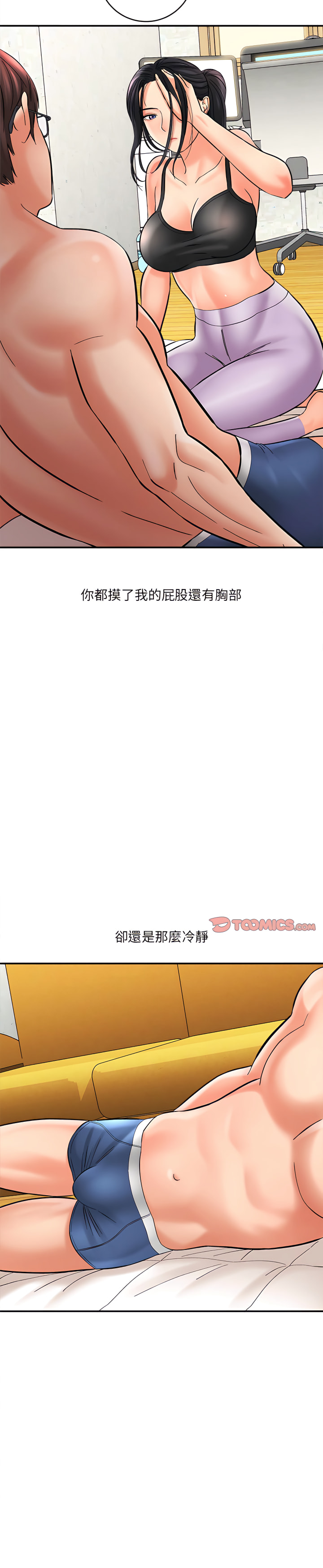 《爱上助手》漫画最新章节爱上助手-第7章免费下拉式在线观看章节第【6】张图片