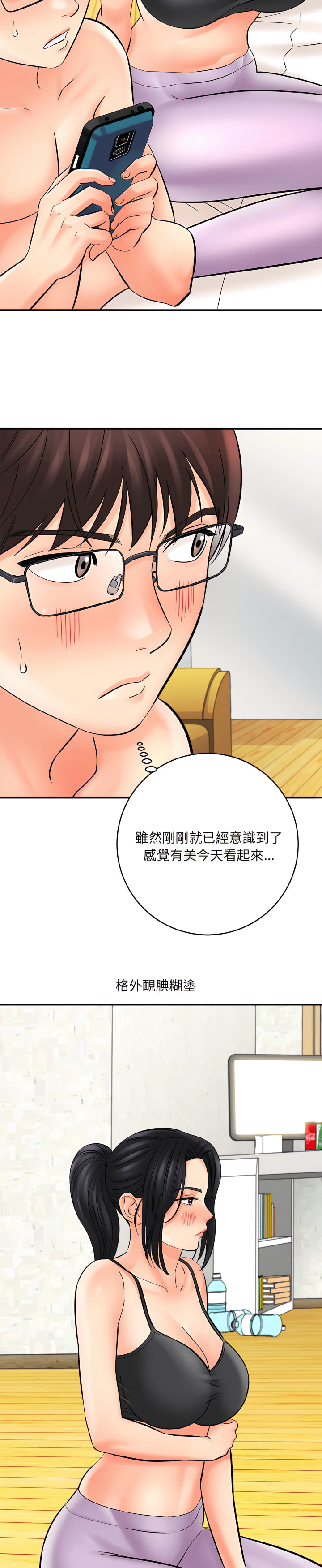 《爱上助手》漫画最新章节爱上助手-第7章免费下拉式在线观看章节第【31】张图片