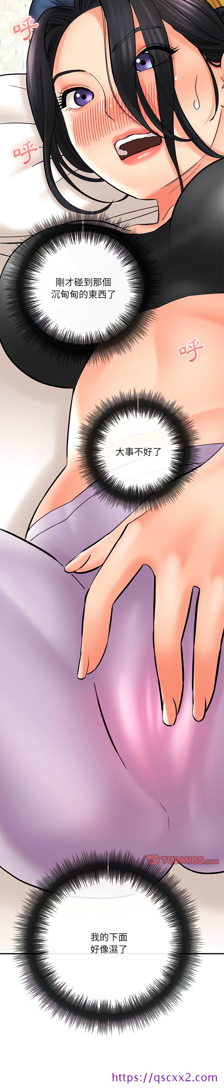 《爱上助手》漫画最新章节爱上助手-第7章免费下拉式在线观看章节第【25】张图片