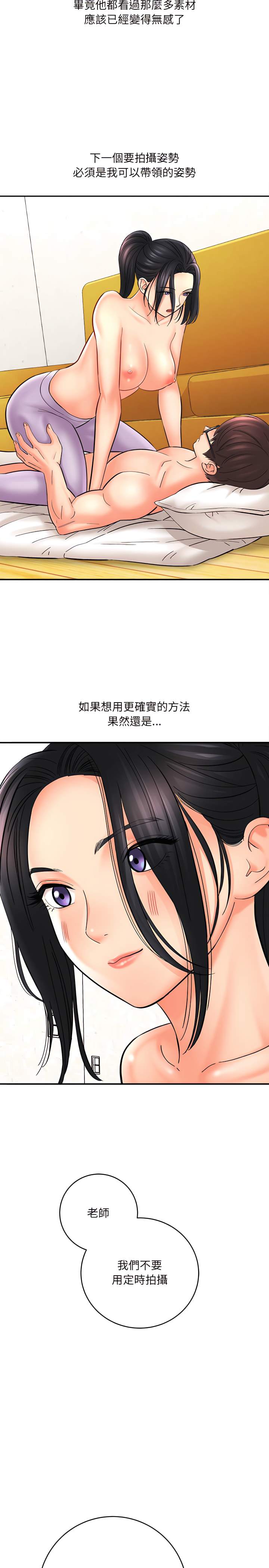 《爱上助手》漫画最新章节爱上助手-第8章免费下拉式在线观看章节第【7】张图片