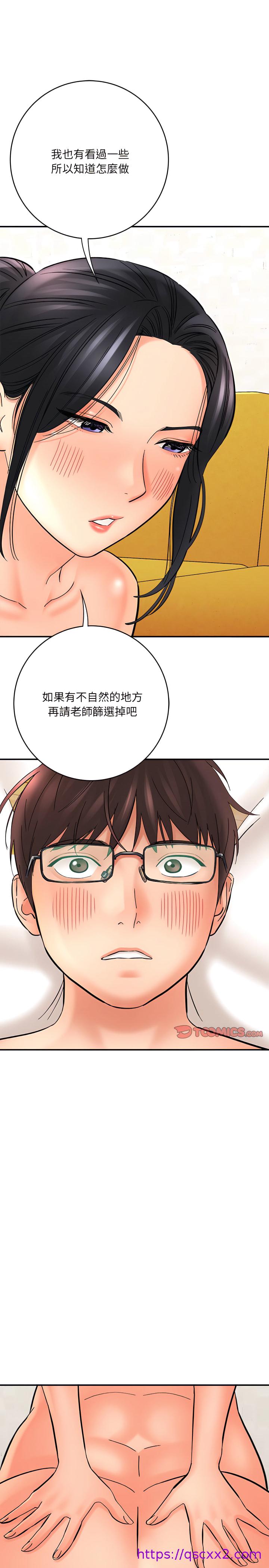 《爱上助手》漫画最新章节爱上助手-第8章免费下拉式在线观看章节第【17】张图片