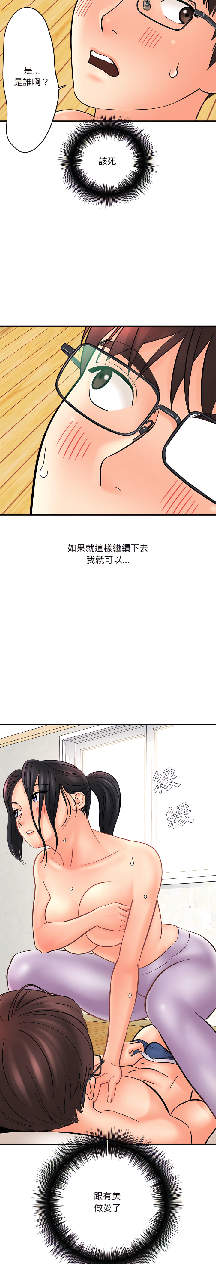 《爱上助手》漫画最新章节爱上助手-第9章免费下拉式在线观看章节第【4】张图片