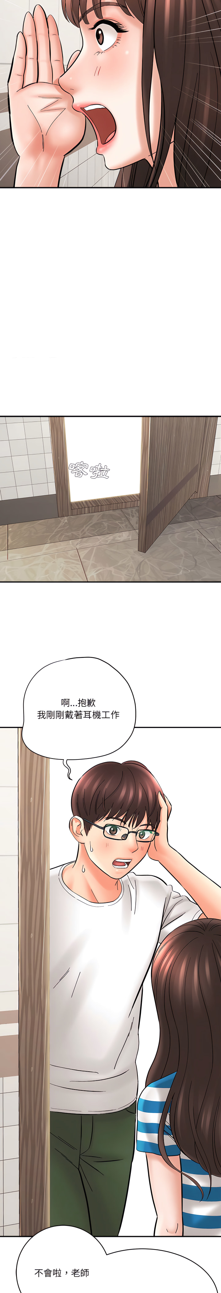 《爱上助手》漫画最新章节爱上助手-第9章免费下拉式在线观看章节第【14】张图片