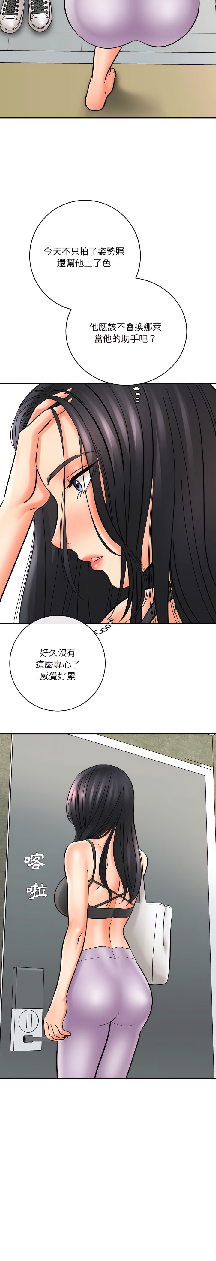 《爱上助手》漫画最新章节爱上助手-第9章免费下拉式在线观看章节第【32】张图片