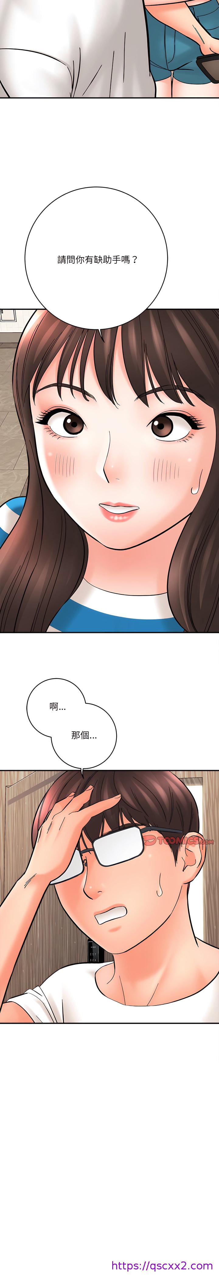 《爱上助手》漫画最新章节爱上助手-第9章免费下拉式在线观看章节第【17】张图片