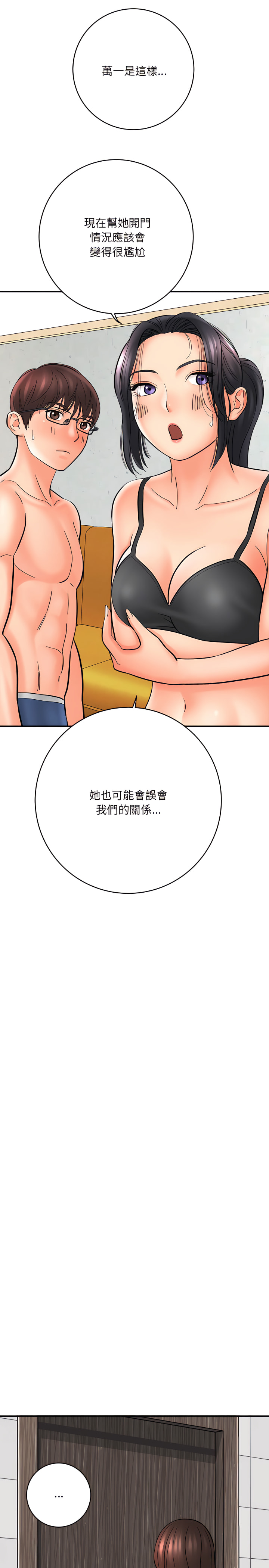 《爱上助手》漫画最新章节爱上助手-第9章免费下拉式在线观看章节第【8】张图片