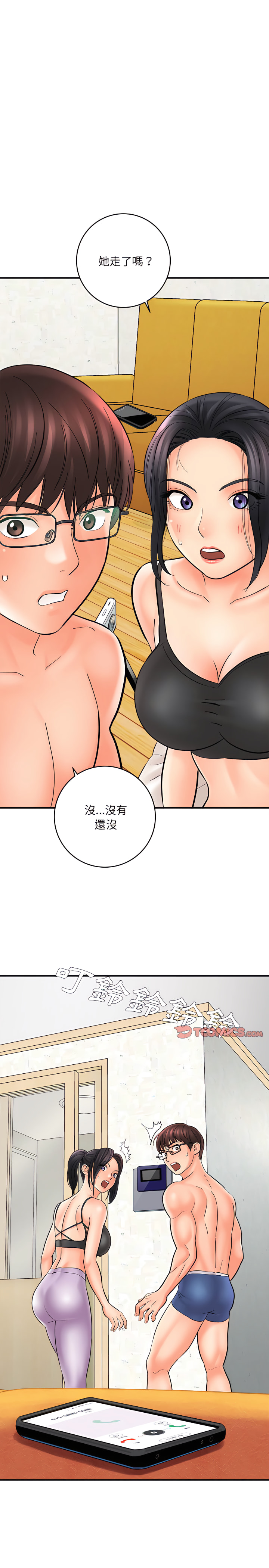 《爱上助手》漫画最新章节爱上助手-第9章免费下拉式在线观看章节第【11】张图片