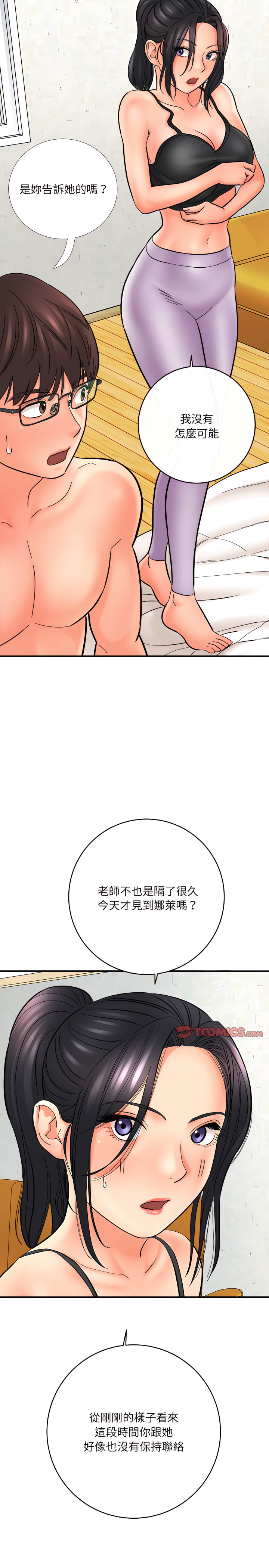 《爱上助手》漫画最新章节爱上助手-第9章免费下拉式在线观看章节第【7】张图片