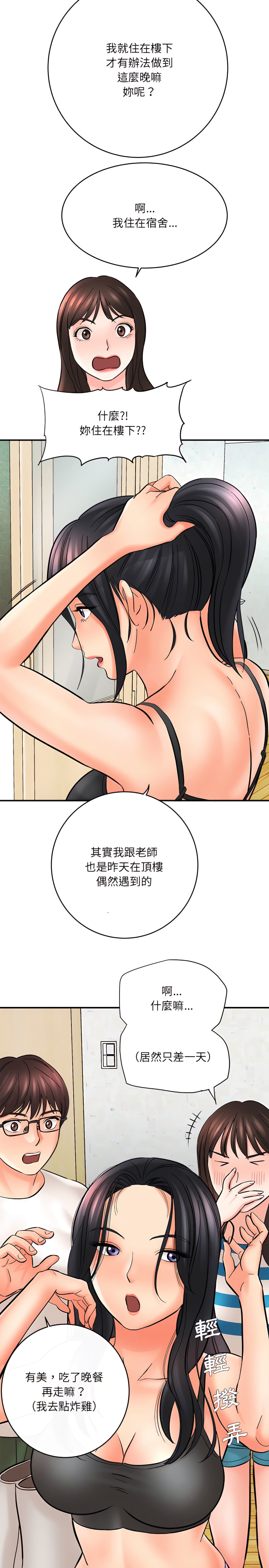 《爱上助手》漫画最新章节爱上助手-第9章免费下拉式在线观看章节第【30】张图片