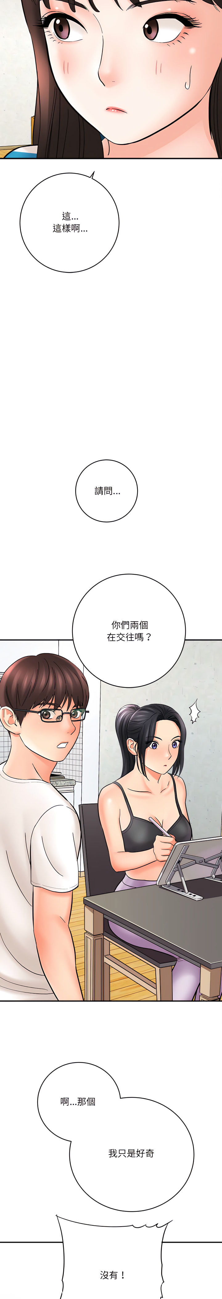 《爱上助手》漫画最新章节爱上助手-第9章免费下拉式在线观看章节第【20】张图片