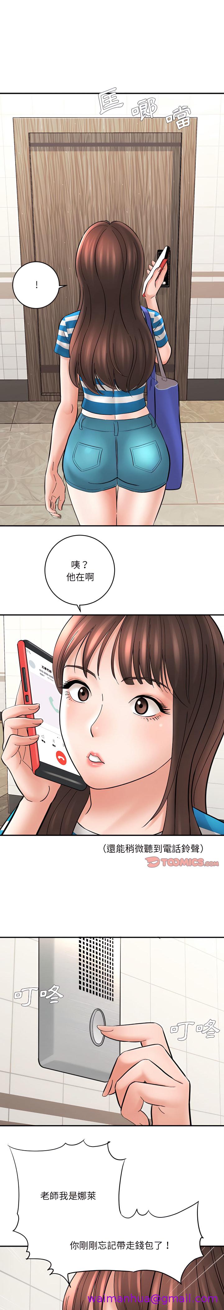 《爱上助手》漫画最新章节爱上助手-第9章免费下拉式在线观看章节第【13】张图片