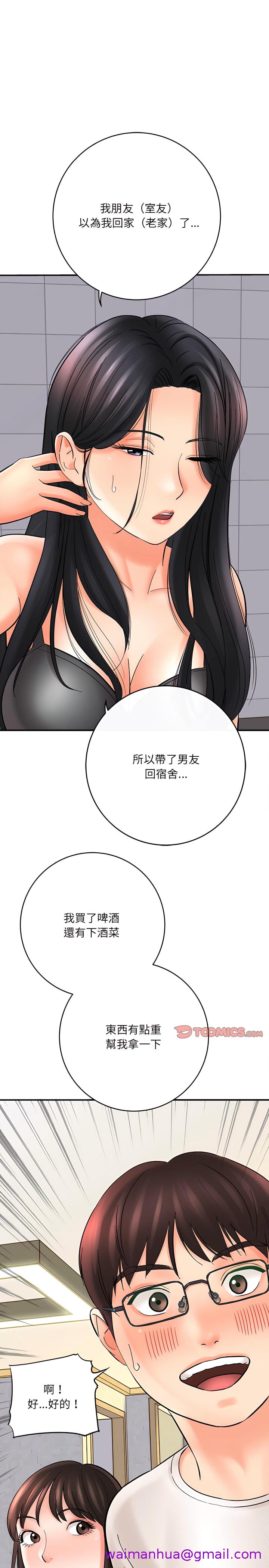 《爱上助手》漫画最新章节爱上助手-第10章免费下拉式在线观看章节第【5】张图片