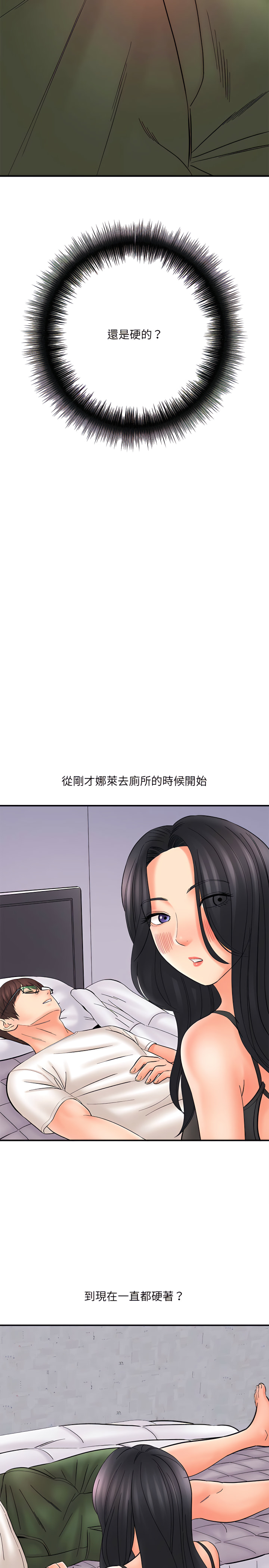 《爱上助手》漫画最新章节爱上助手-第10章免费下拉式在线观看章节第【23】张图片