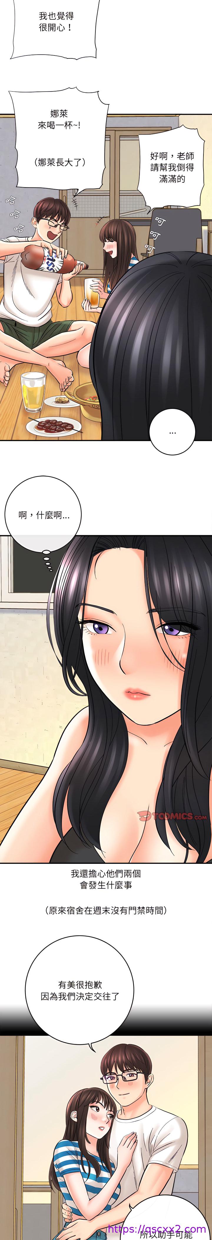 《爱上助手》漫画最新章节爱上助手-第10章免费下拉式在线观看章节第【9】张图片