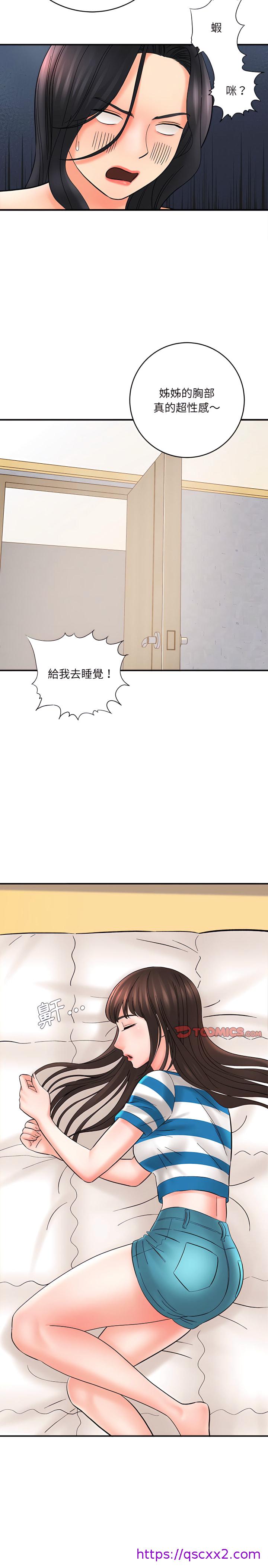 《爱上助手》漫画最新章节爱上助手-第10章免费下拉式在线观看章节第【17】张图片