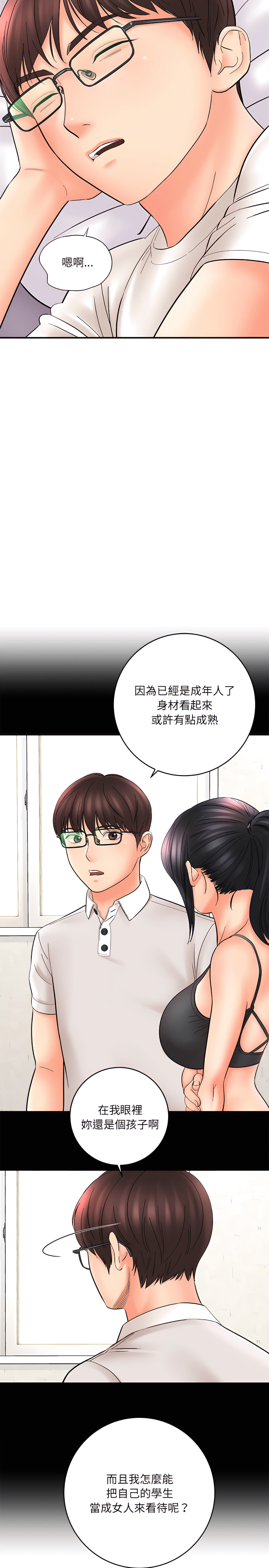 《爱上助手》漫画最新章节爱上助手-第10章免费下拉式在线观看章节第【27】张图片