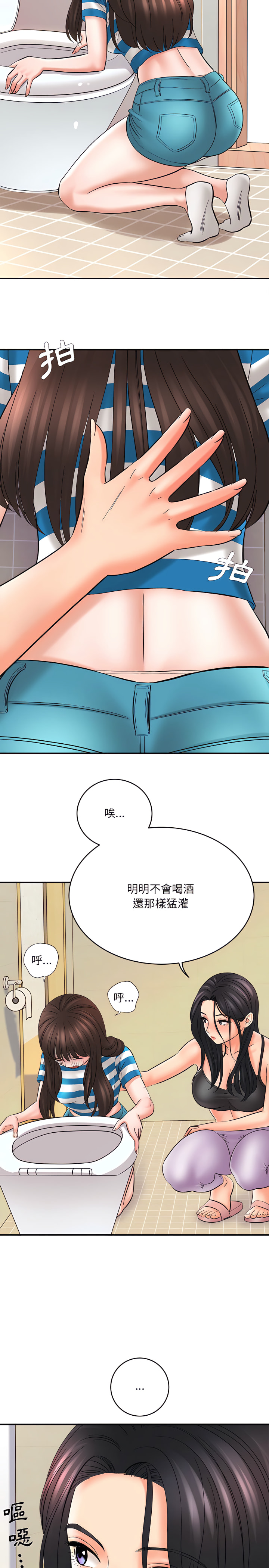 《爱上助手》漫画最新章节爱上助手-第10章免费下拉式在线观看章节第【15】张图片