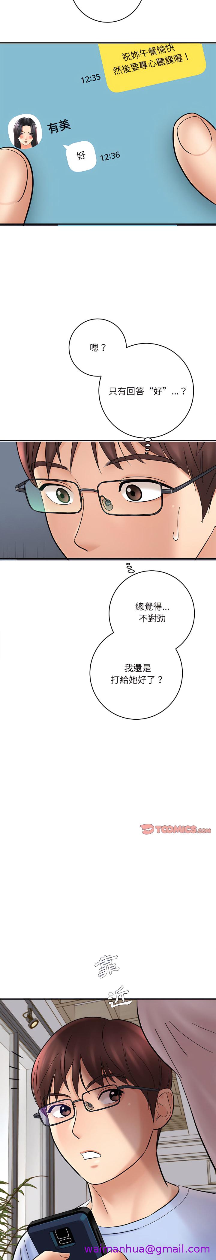 《爱上助手》漫画最新章节爱上助手-第11章免费下拉式在线观看章节第【29】张图片