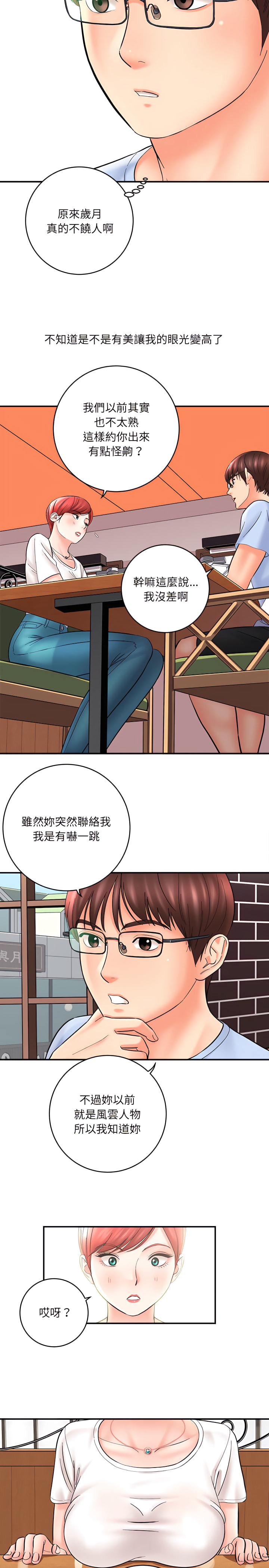 《爱上助手》漫画最新章节爱上助手-第11章免费下拉式在线观看章节第【15】张图片