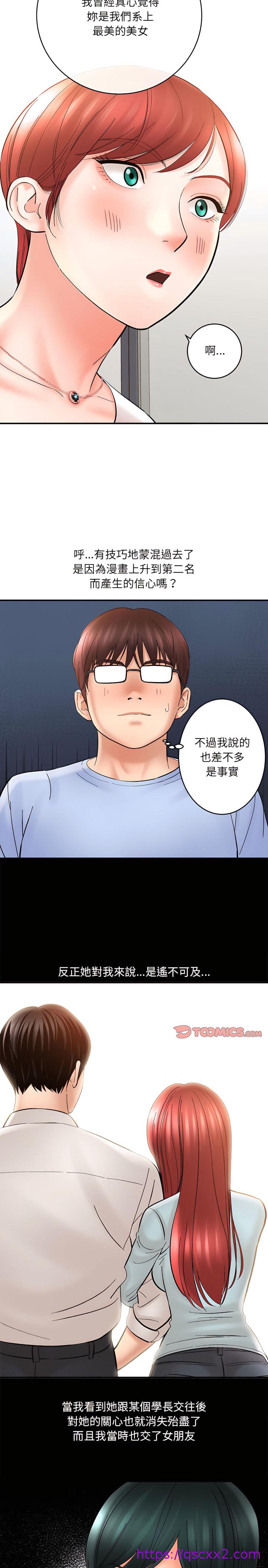 《爱上助手》漫画最新章节爱上助手-第11章免费下拉式在线观看章节第【17】张图片