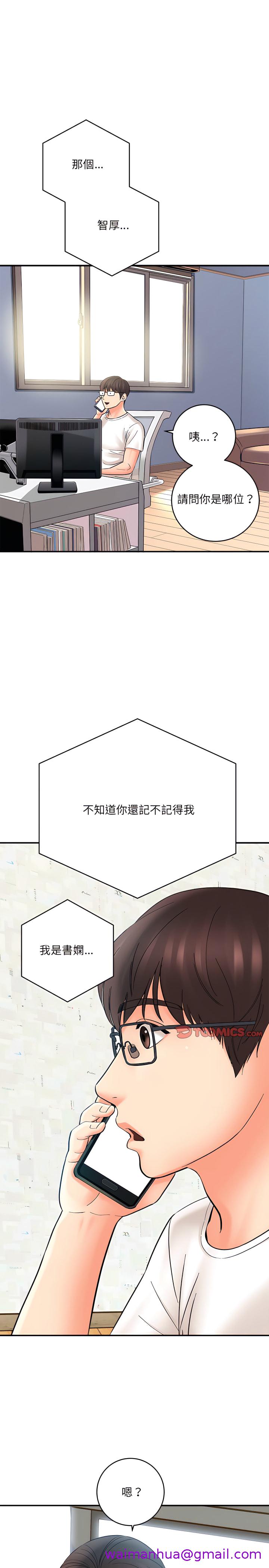 《爱上助手》漫画最新章节爱上助手-第11章免费下拉式在线观看章节第【5】张图片