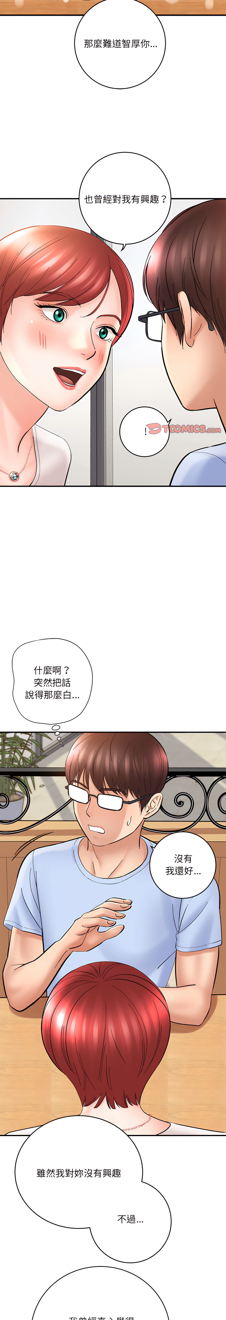 《爱上助手》漫画最新章节爱上助手-第11章免费下拉式在线观看章节第【16】张图片