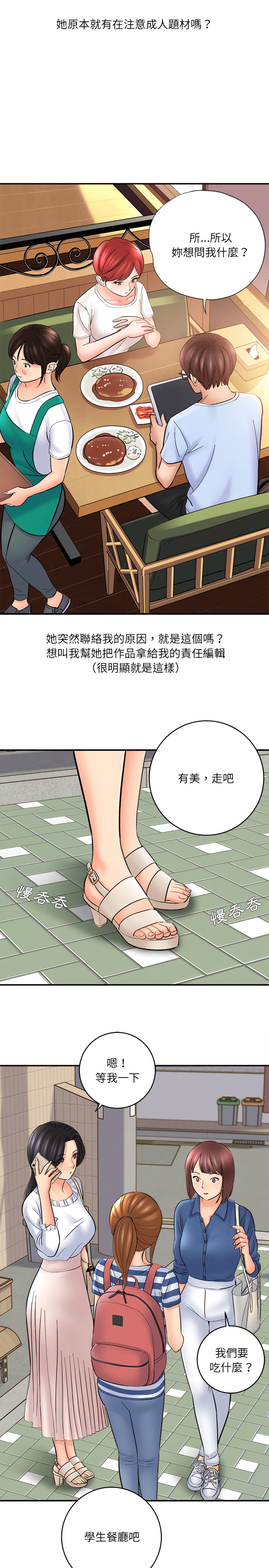 《爱上助手》漫画最新章节爱上助手-第11章免费下拉式在线观看章节第【23】张图片