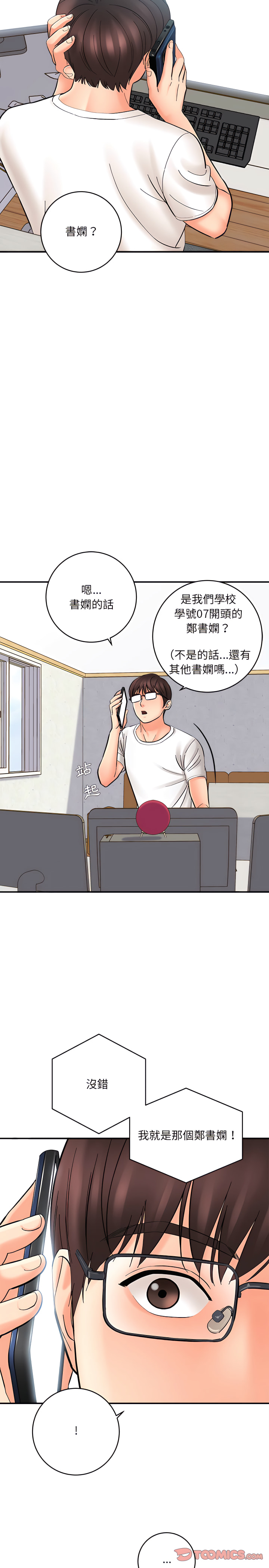 《爱上助手》漫画最新章节爱上助手-第11章免费下拉式在线观看章节第【6】张图片