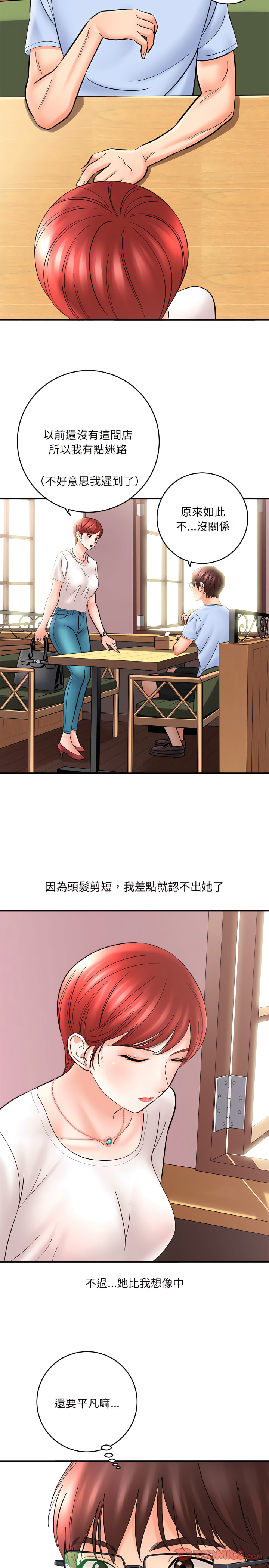 《爱上助手》漫画最新章节爱上助手-第11章免费下拉式在线观看章节第【14】张图片