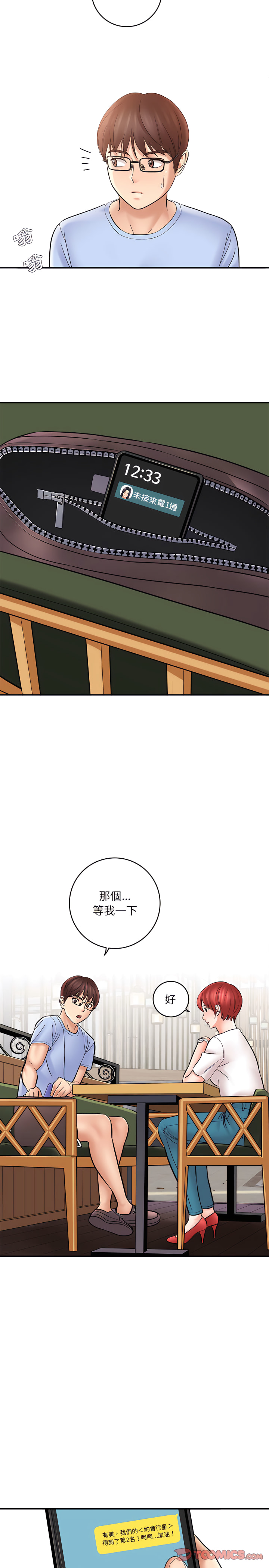 《爱上助手》漫画最新章节爱上助手-第11章免费下拉式在线观看章节第【26】张图片