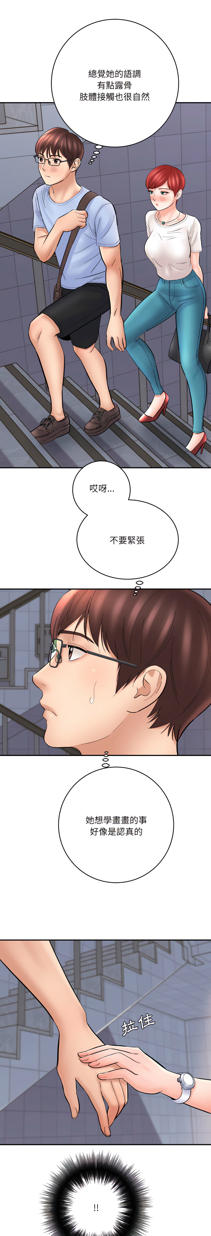 《爱上助手》漫画最新章节爱上助手-第12章免费下拉式在线观看章节第【15】张图片