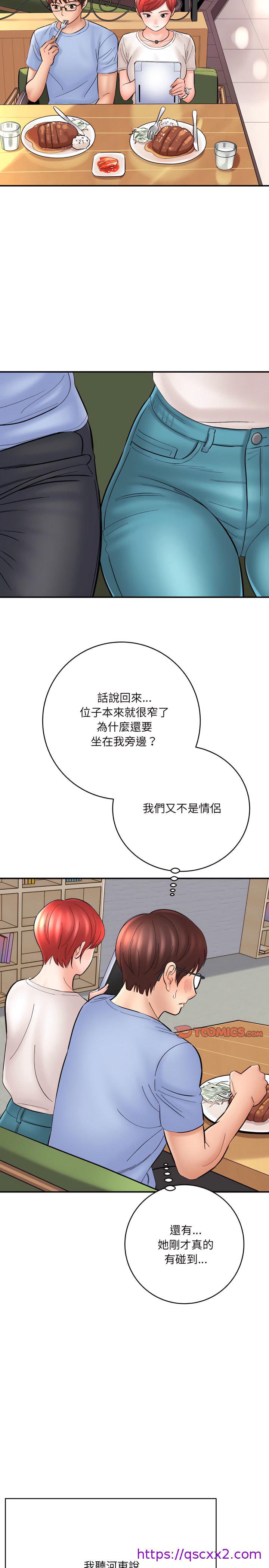 《爱上助手》漫画最新章节爱上助手-第12章免费下拉式在线观看章节第【9】张图片