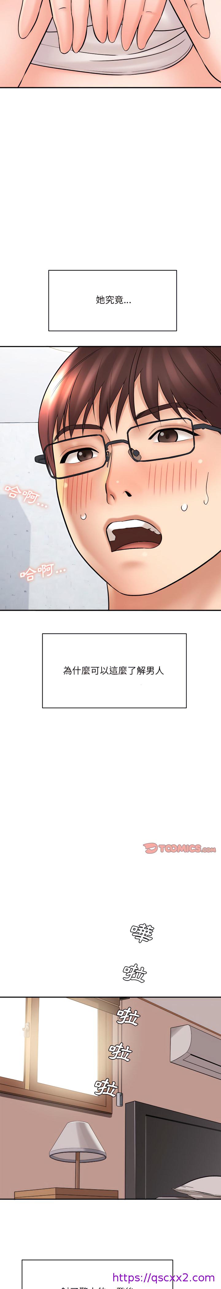 《爱上助手》漫画最新章节爱上助手-第13章免费下拉式在线观看章节第【25】张图片