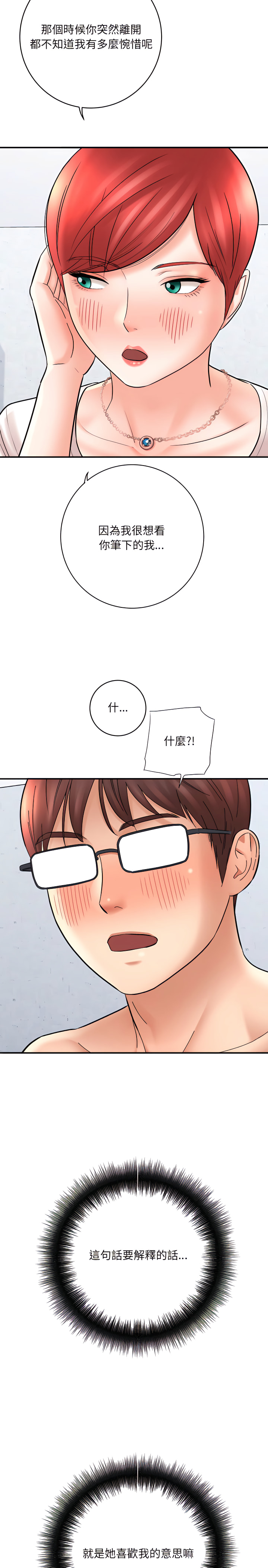 《爱上助手》漫画最新章节爱上助手-第13章免费下拉式在线观看章节第【30】张图片