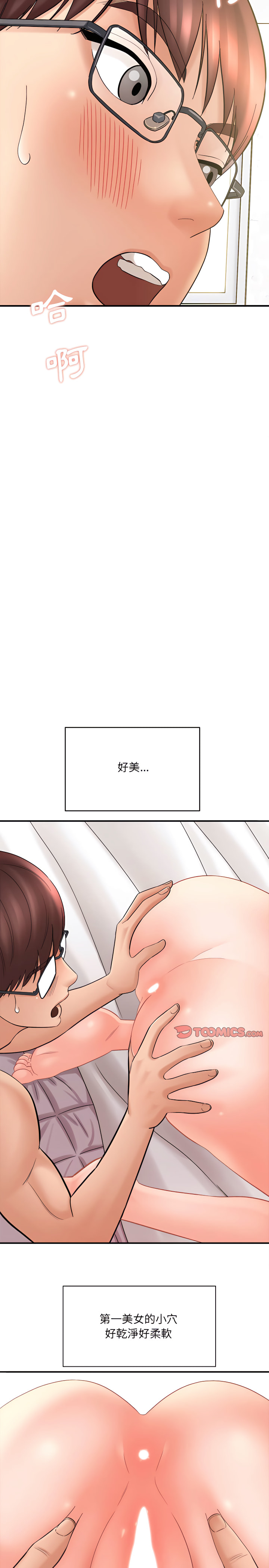 《爱上助手》漫画最新章节爱上助手-第14章免费下拉式在线观看章节第【23】张图片