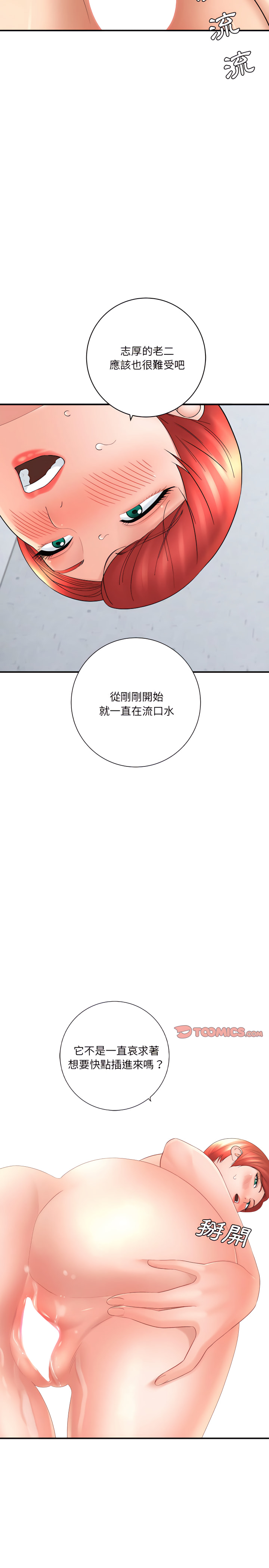 《爱上助手》漫画最新章节爱上助手-第15章免费下拉式在线观看章节第【3】张图片