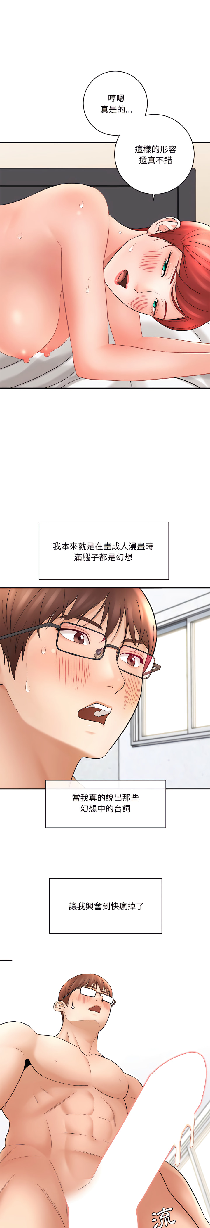 《爱上助手》漫画最新章节爱上助手-第15章免费下拉式在线观看章节第【2】张图片