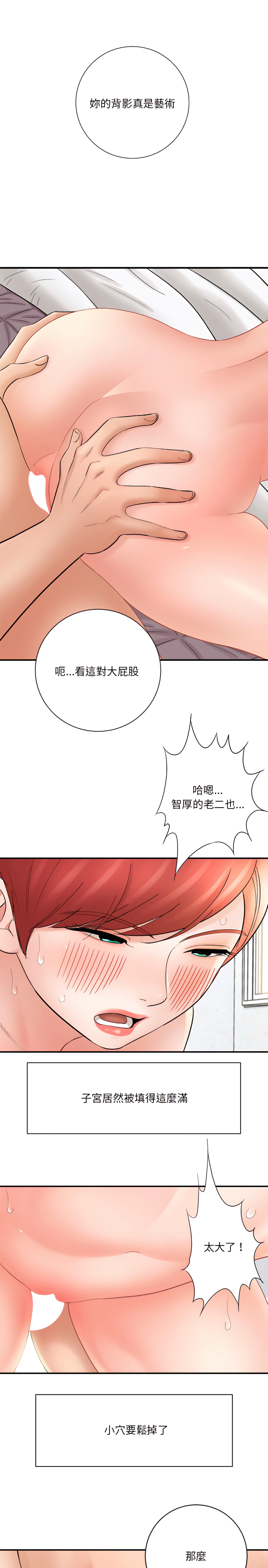 《爱上助手》漫画最新章节爱上助手-第15章免费下拉式在线观看章节第【10】张图片