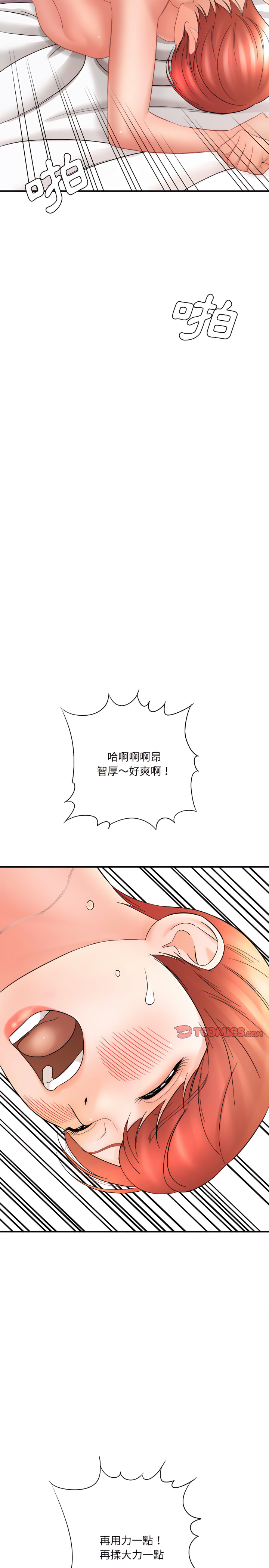 《爱上助手》漫画最新章节爱上助手-第15章免费下拉式在线观看章节第【19】张图片