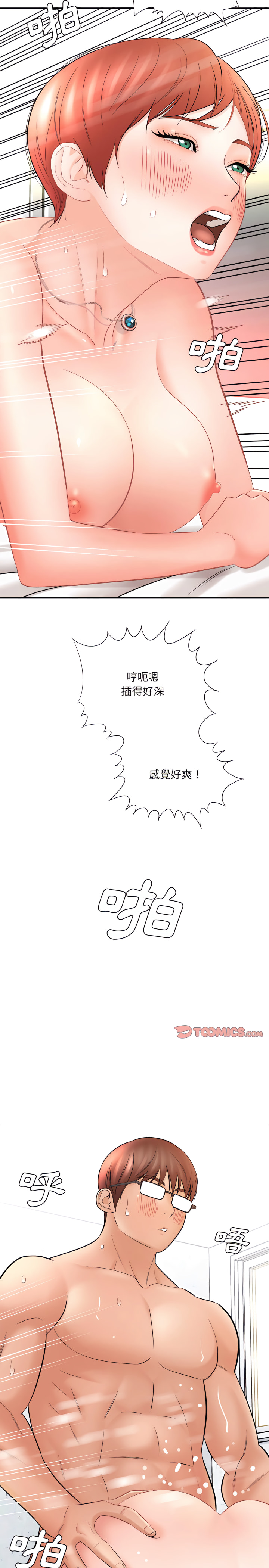 《爱上助手》漫画最新章节爱上助手-第15章免费下拉式在线观看章节第【15】张图片