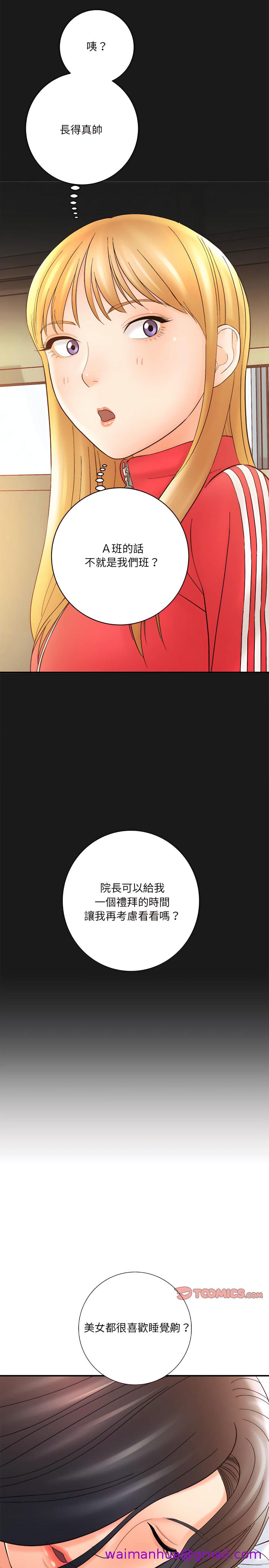 《爱上助手》漫画最新章节爱上助手-第16章免费下拉式在线观看章节第【18】张图片