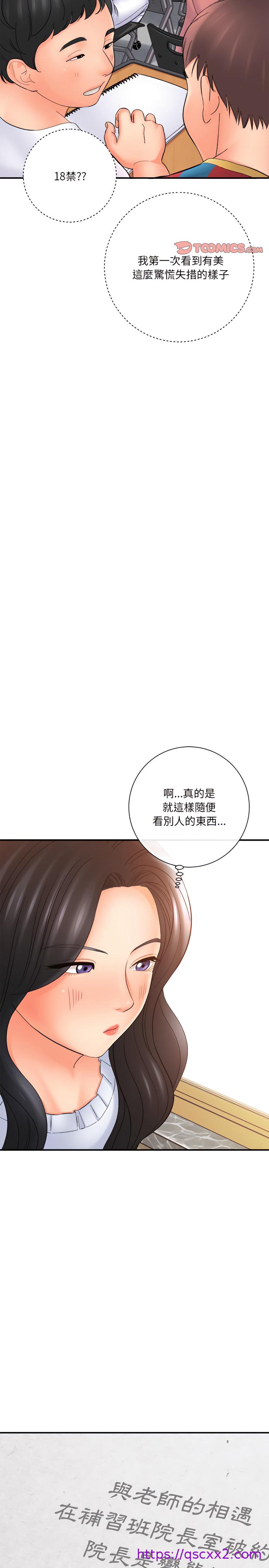 《爱上助手》漫画最新章节爱上助手-第16章免费下拉式在线观看章节第【22】张图片