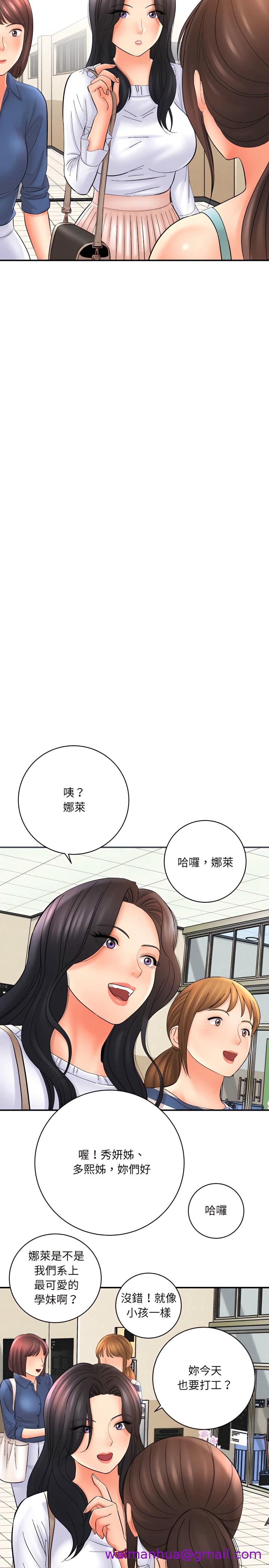 《爱上助手》漫画最新章节爱上助手-第16章免费下拉式在线观看章节第【34】张图片