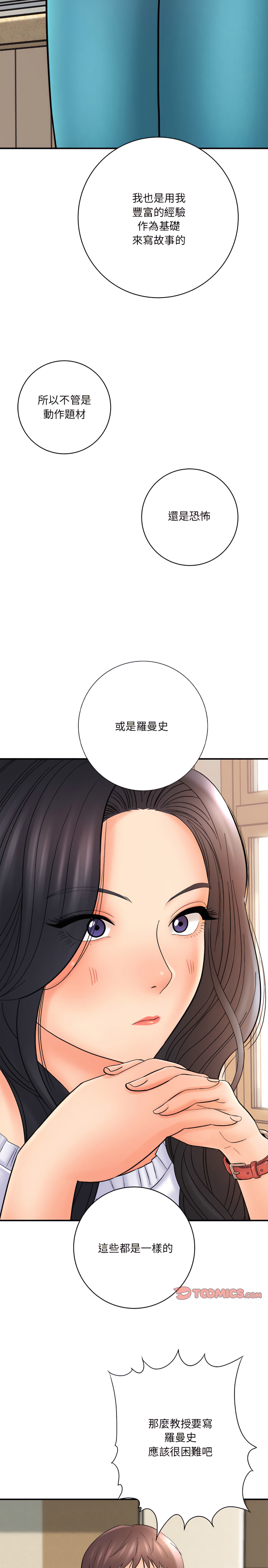 《爱上助手》漫画最新章节爱上助手-第16章免费下拉式在线观看章节第【8】张图片