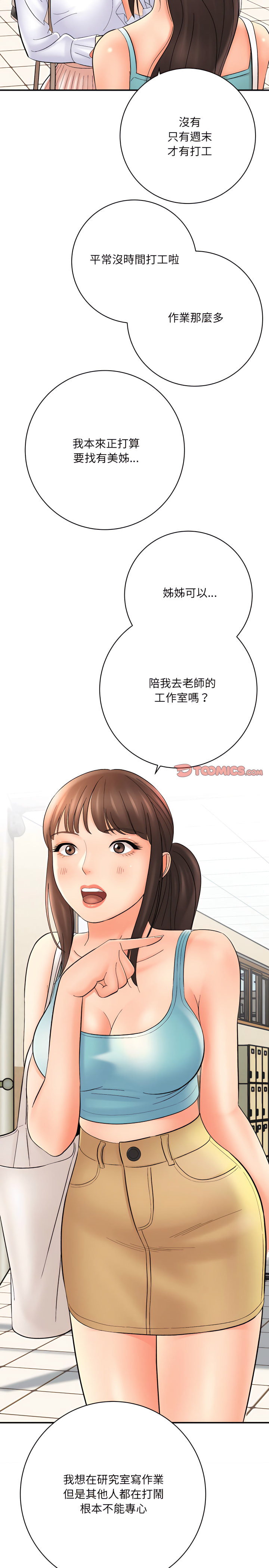 《爱上助手》漫画最新章节爱上助手-第16章免费下拉式在线观看章节第【35】张图片