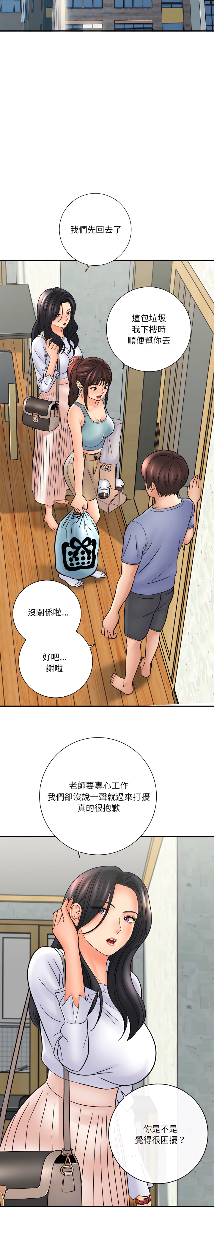 《爱上助手》漫画最新章节爱上助手-第17章免费下拉式在线观看章节第【17】张图片