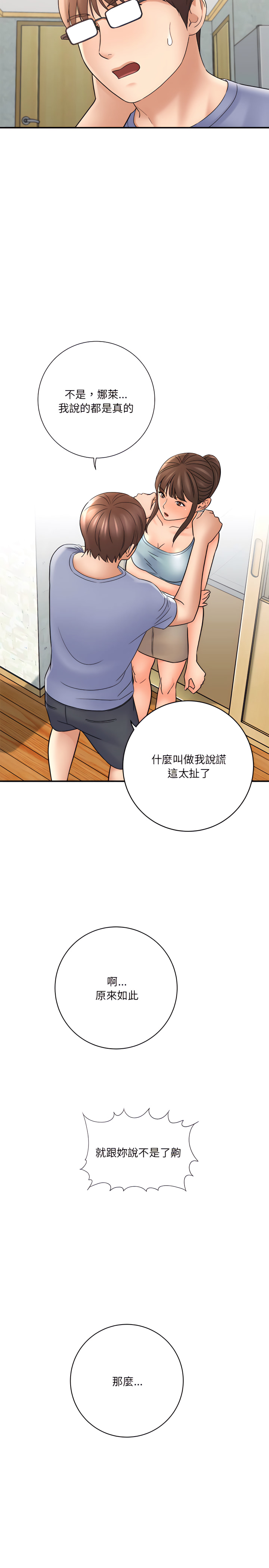 《爱上助手》漫画最新章节爱上助手-第17章免费下拉式在线观看章节第【31】张图片