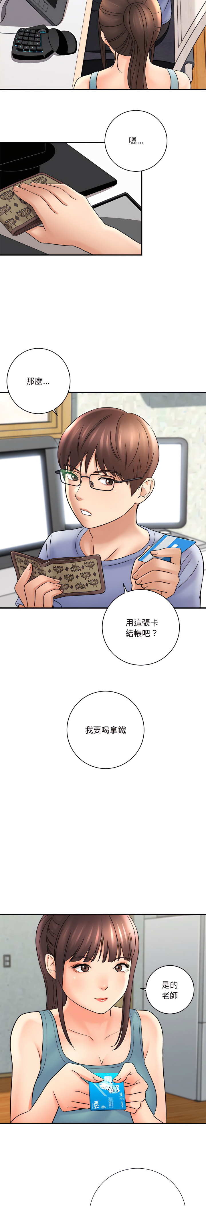 《爱上助手》漫画最新章节爱上助手-第17章免费下拉式在线观看章节第【13】张图片