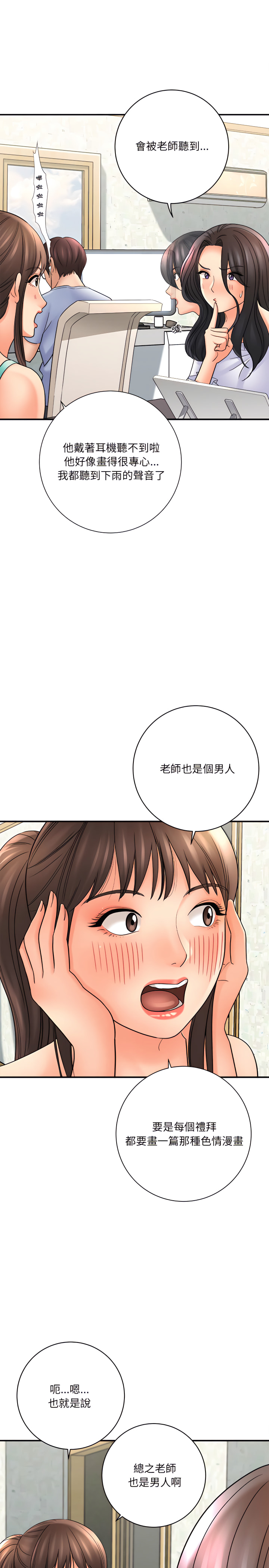 《爱上助手》漫画最新章节爱上助手-第17章免费下拉式在线观看章节第【1】张图片