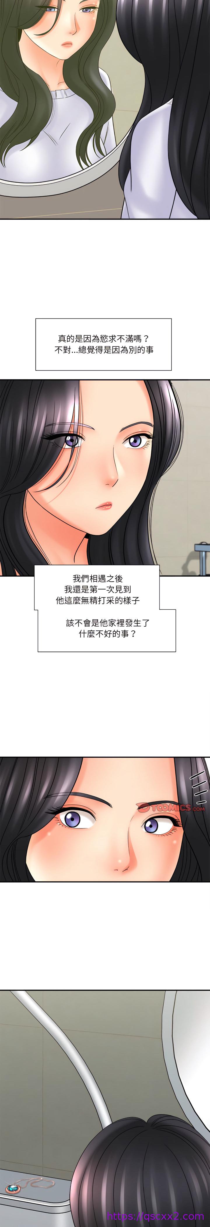 《爱上助手》漫画最新章节爱上助手-第17章免费下拉式在线观看章节第【6】张图片